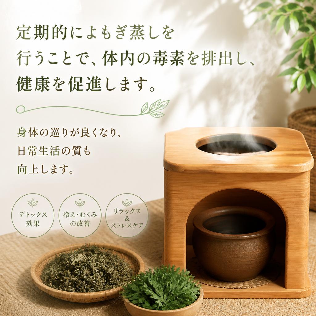 4. 温活からデトックスへ