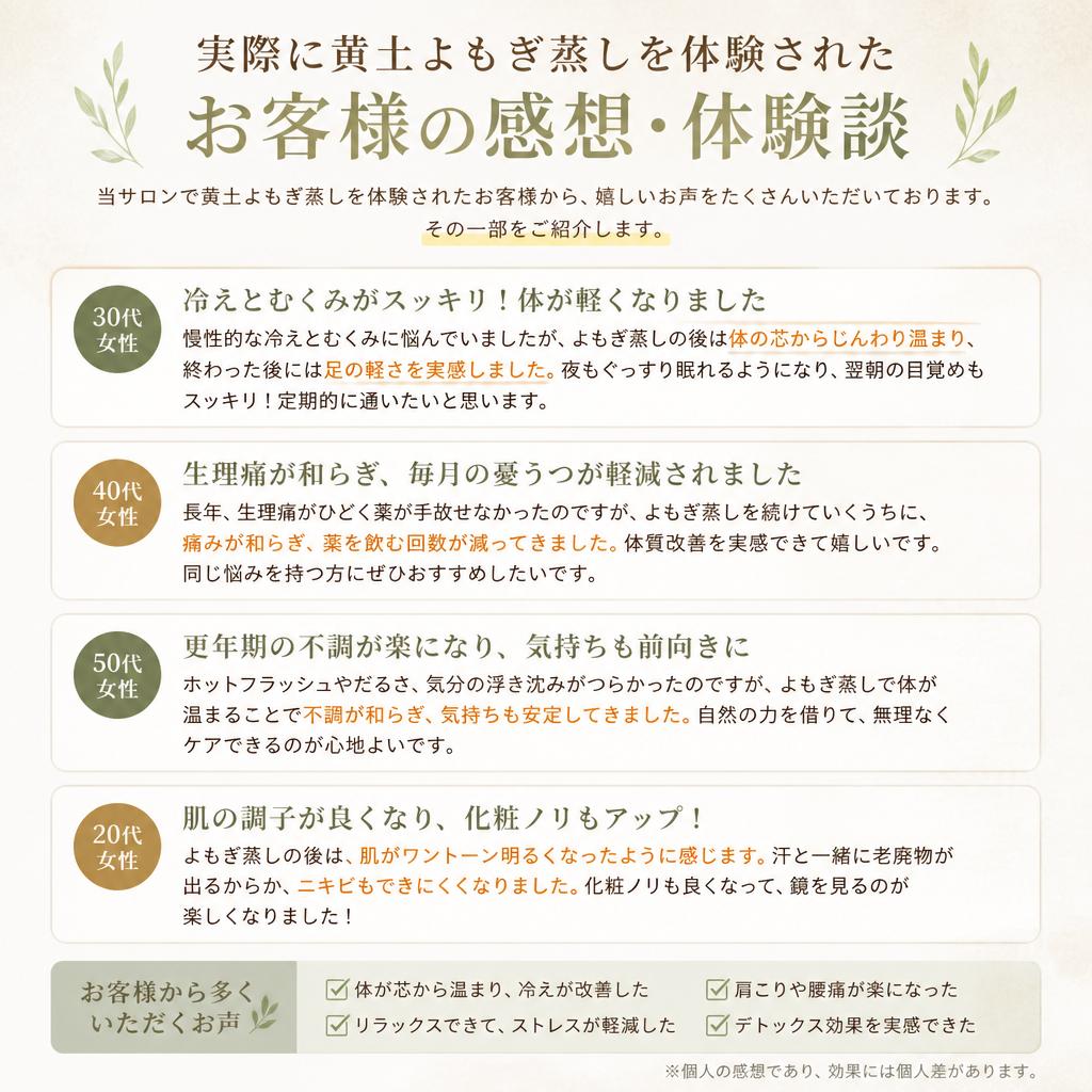 体験者の声