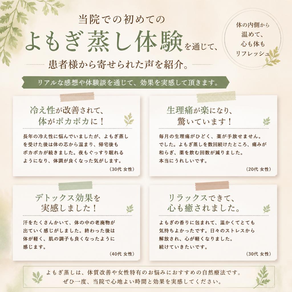 4. 実際の体験談