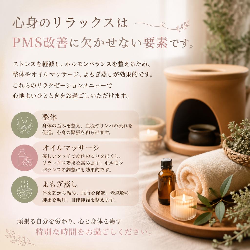 リラクゼーションの重要性