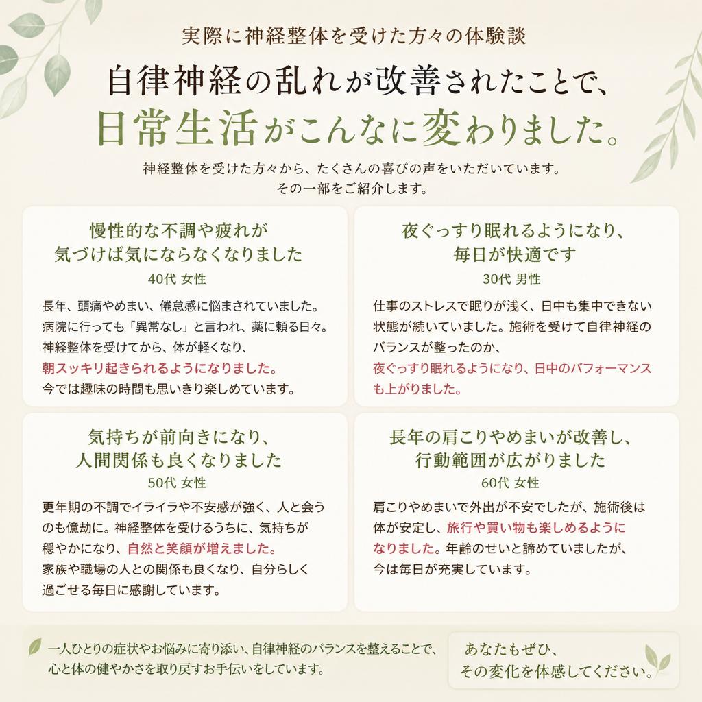 体験者の声