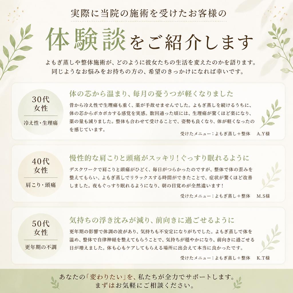 4. 体験者の声