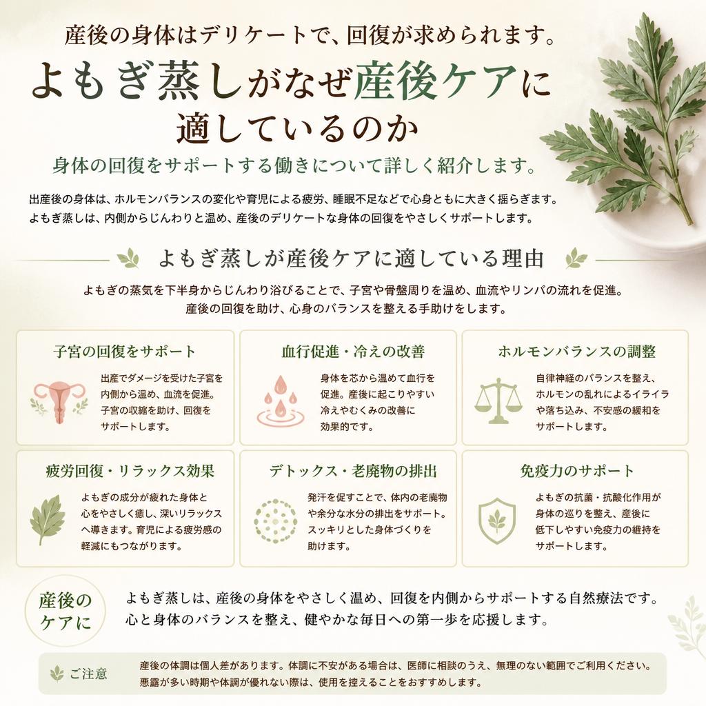 3. 産後ケアにおけるよもぎ蒸しの利点
