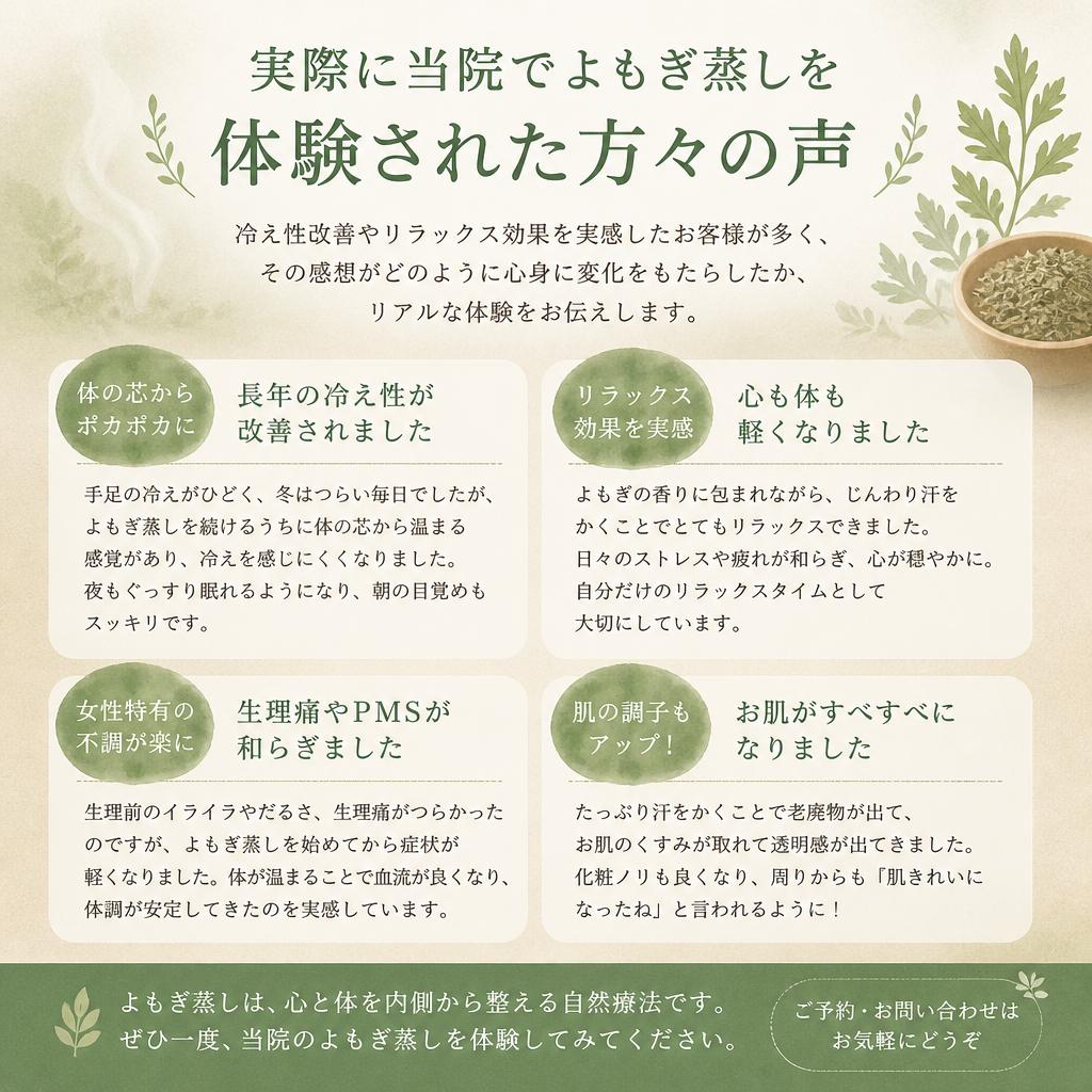 お客様の体験談