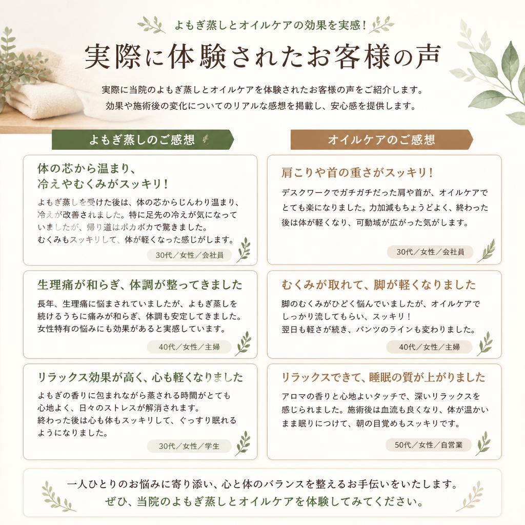 体験者の声