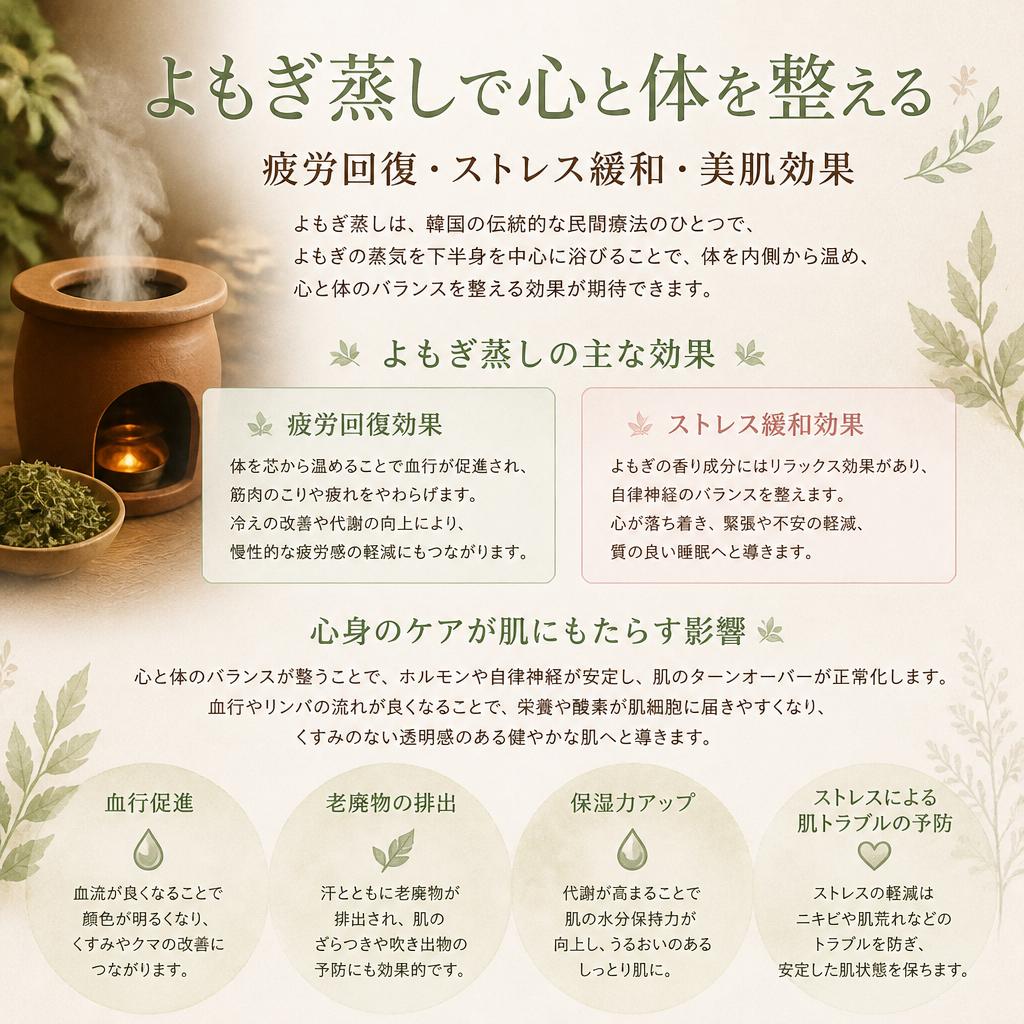 疲労回復と美容効果