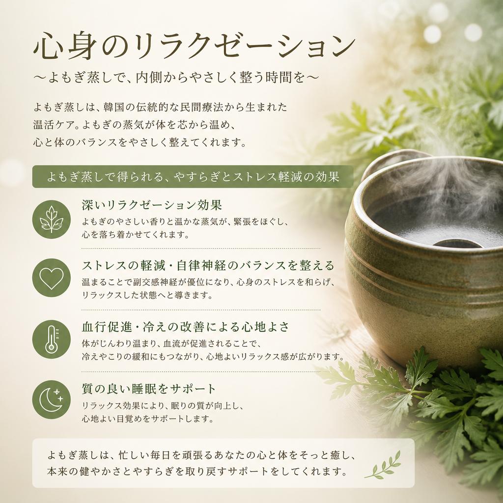 リラクゼーションと心のケア