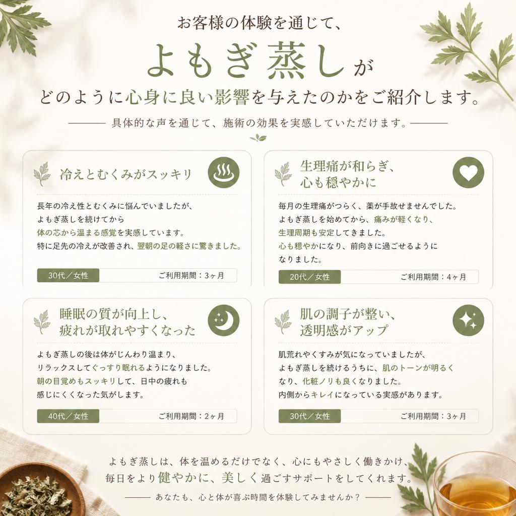 実際の体験談