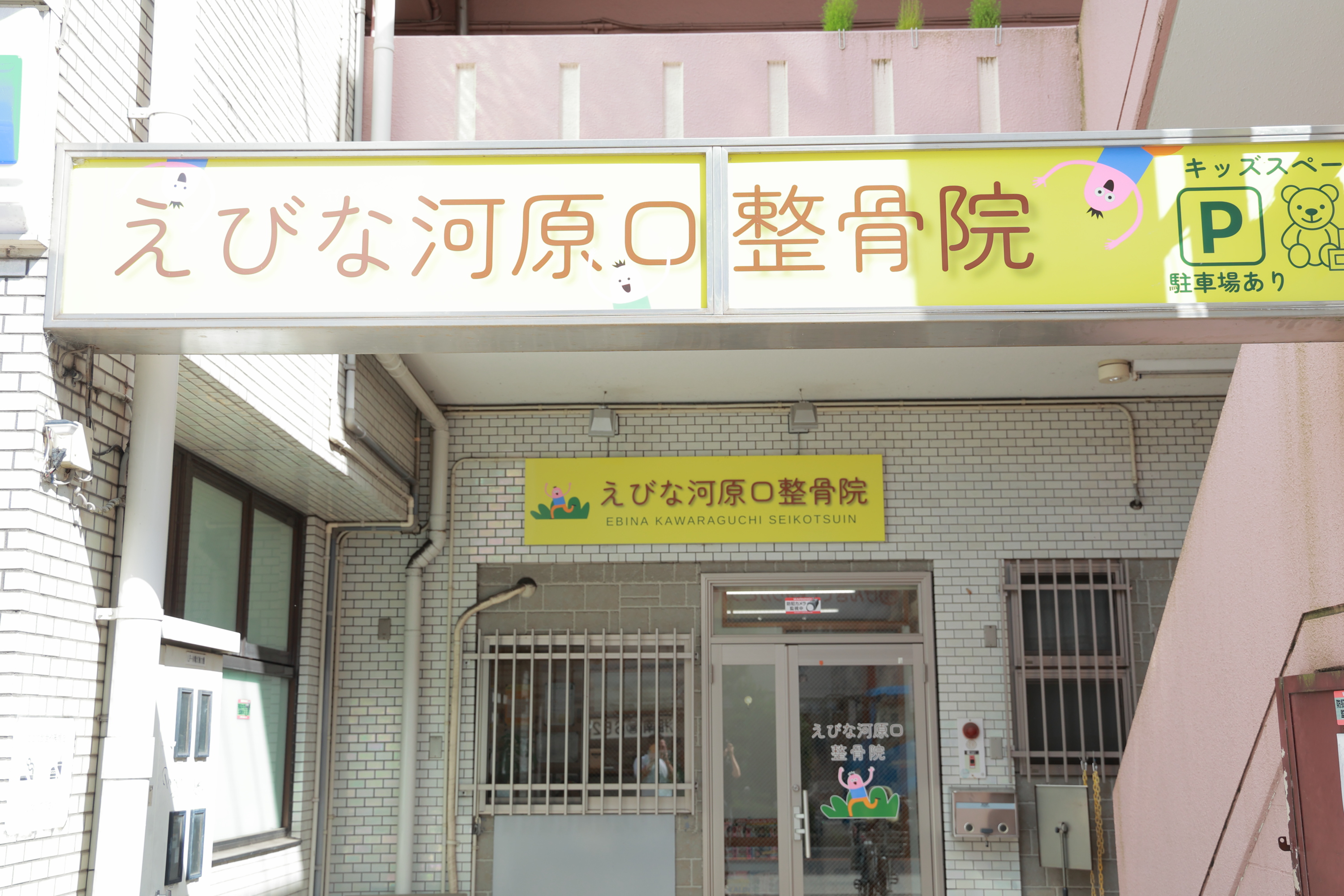 実際の施術の流れ