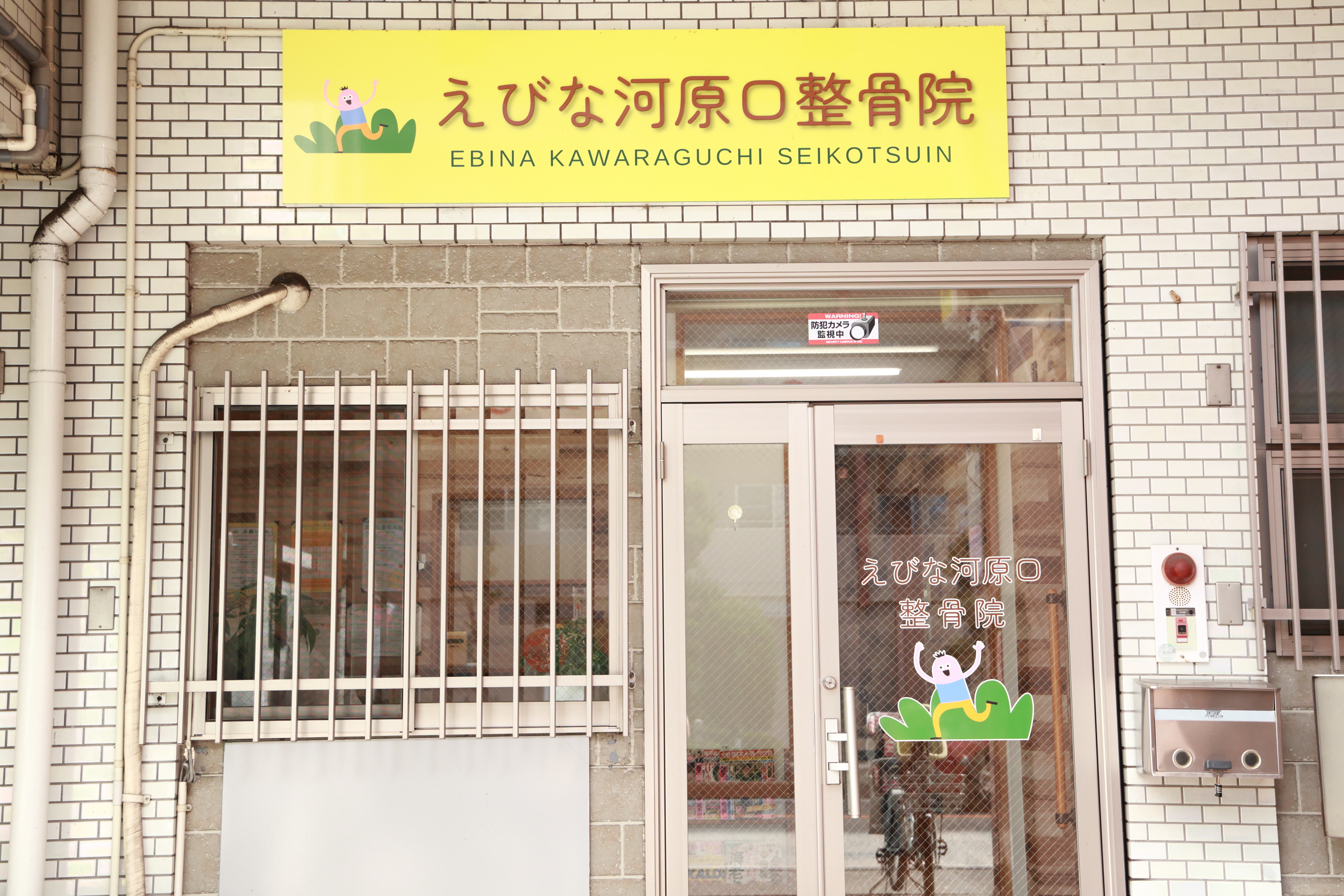 相模線沿線でリラックスの旅へ！